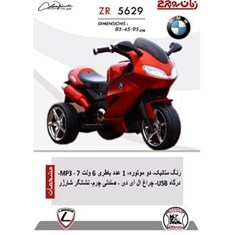 موتور-شارژی-مدلZR5629