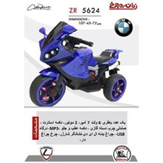 موتور-شارژی-مدلZR5624