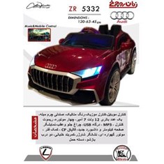 ماشین-شارژی-مدلZR5332