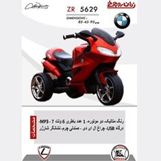 موتور-شارژی-مدلZR5629