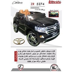 ماشین-شارژی-مدلZR5274