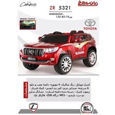 ماشین-شارژی-مدلZR5321