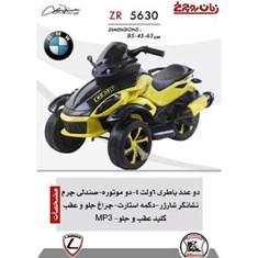 موتور-شارژی-مدلZR5630