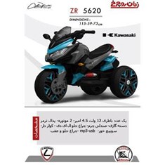 موتور-شارژی-مدلZR5620