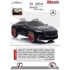 ماشین-شارژی-مدلZR5314