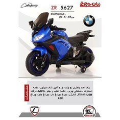 موتور-شارژی-مدلZR5627