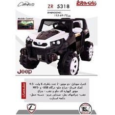 ماشین-شارژی-مدلZR5318