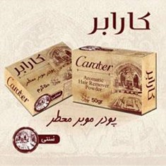 پودر-موبر-50گرم-سنتی-کارابر