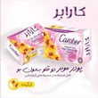 پودر-موبر-100-گرمدوقلوبدون-بوی-کارابر-طرح-ارکیده