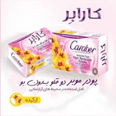 پودر-موبر-100-گرمدوقلوبدون-بوی-کارابر-طرح-ارکیده