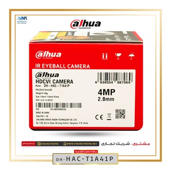 دوربین-داهوا-دام-مدل-Dahua-DH-HAC-T1A41P