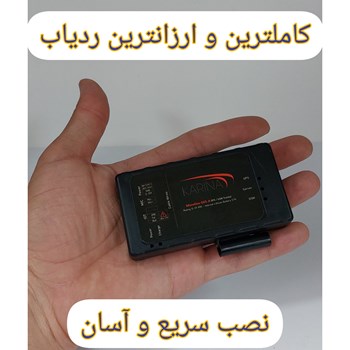 ردیاب-کارینا-مدل-G-3A-و-G-3F-با-دوسال-گارانتی-تعویض