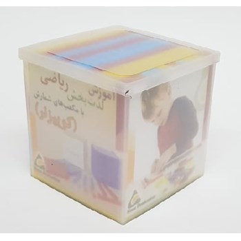 جعبه-آموزشی-کوئیزنر-مکعب-ریاضی-کوئیزنر