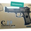 کلت-C019-نیمه-فلزی-مدل-ساچمه-ای-AIRSOFT-GUN