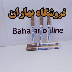 ماژیک-رنگی-طلایی-Paint-کد-H600