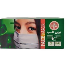 ماسک-3-لایه-پرستاری-زرین-طب-رنگ-سفید-50-عددی
