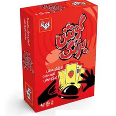 بازی-فکری-گوش-بزنگ