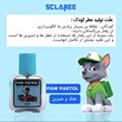 عطر-بچگانه-اسکاره-35-میل-مدل-سگ-های-نگهبان-PAW-PATROL