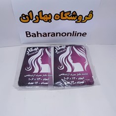 پیشبند-یکبار-مصرف-آرایشگاهی-بهکار