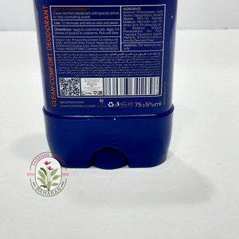 مام-مردانه-کامان-Clean-Comfort-حجم-75-میل