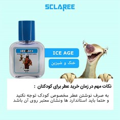 عطر-بچگانه-اسکاره-35-میل-مدل-عصر-یخبندان-ICE-AGE