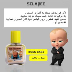 عطر-بچگانه-اسکاره-35-میل-مدل-بچه-رئیس-THE-BOSS-BABY