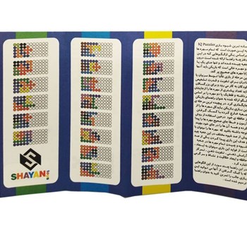 بازی-فکری-iQ-Puzzler
