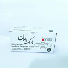 ماسک-سه-لایه-پرستاری50عددی-مارک-باران-رنگ-سفید