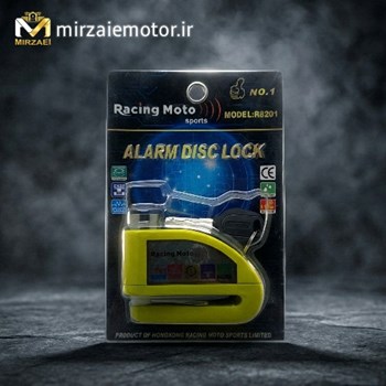 قفل-دیسکی-آژیر-دار