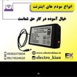 دستگاه-پاور-بانک-و-دستگاه-کارت-خوان-و-مودم