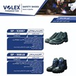 کفش-های-ایمنی-وولکس
