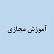 آموزش-مجازی-حسابداری
