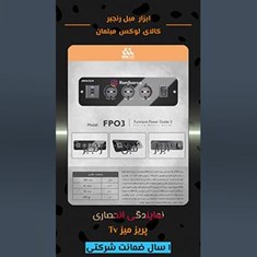 پریز-TV