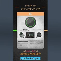 شارژر-وایرلس-دفنی