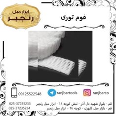 پلی-اتیلن-توری