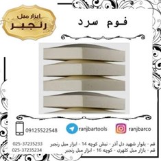 فوم-سرد-عدسی