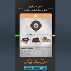 شارژر-وایرلس-زیرکار