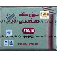 سوزن-منگنه-دستی-بسته-ای