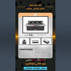 پریز-توکار-کتابی-سیلور