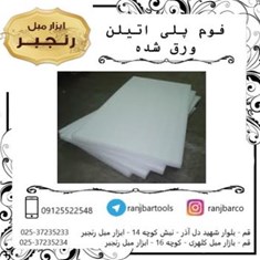 پلی-اتیلن-تشکی-90-200