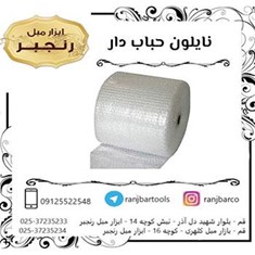 حباب-دار-150-سانت-2لا