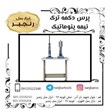 پرس-دکمه-ترک-نیمه-پنوماتیک-32
