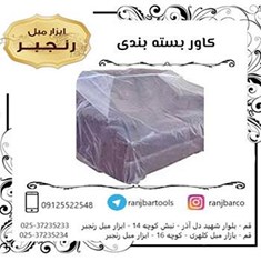 کاور-مبل-1نفره