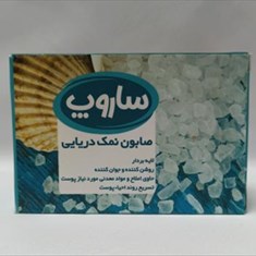 صابون-نمک-دریایی-ساروپ