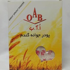 پودر-جوانه-گندم-OAB
