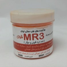 پماد-MR3