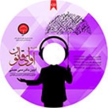 آوای-قانون-آئین-دادرسی-مدنی