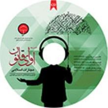 آوای-قانون-مجازات-اسالمی