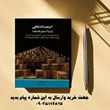 استعداد-شغلی-ویژه-آزمون-قضاوت