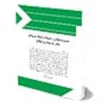 مجموعه-قوانین،-مقررات-و-کنوانسیون-های-اطفال،-نوجوانان-و-جوانان